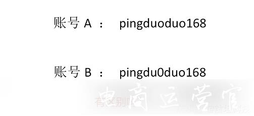 拼多多商家常遇到的7大騙局揭秘！別被忽悠了！